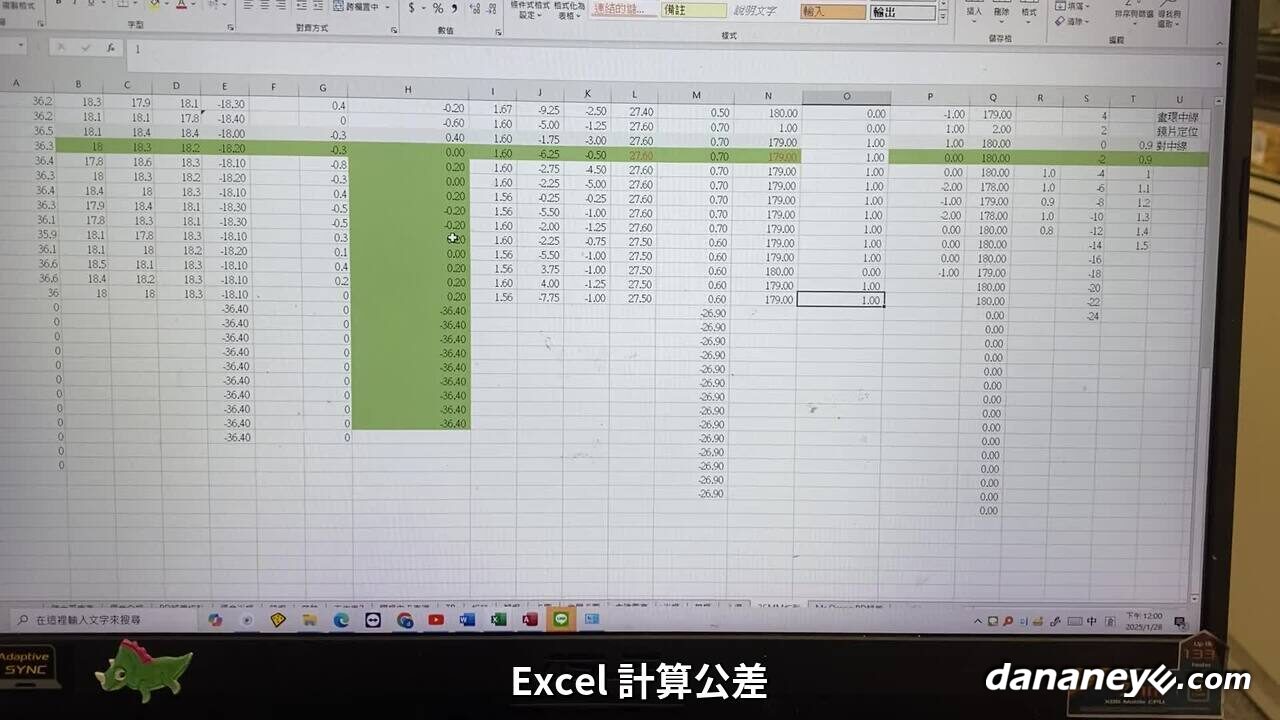 筆電螢幕上的 Excel 表格,用來計算鏡片公差 筆電螢幕上的 Excel 表格,用來計算鏡片公差